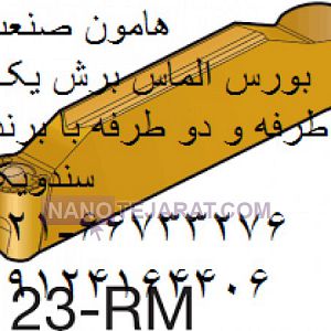 اینسرت برش طرف * الماس برش  دو لبه * اینسرت شیار * الماس شیار * الماس برش 3 سندویک اینسرت برش طرف * الماس برش  دو لبه * اینسرت شیار * الماس شیار * الماس برش 3 سندویک